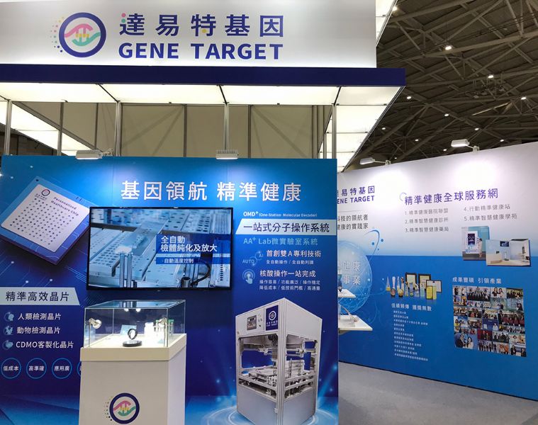 The 2023 Asia Biotechnology Exhibition Unfolds Spectacularly